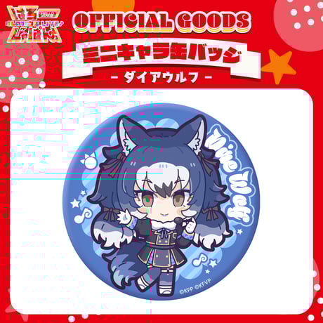 けものフレンズVぷろじぇくとグッズ SHOP