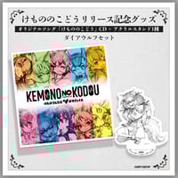 けものフレンズV LIVE はろーじゃぱん 缶バッジ 2種類 シマハイイロギツネ けものフレンズV LIVE はろーじゃぱん 缶バッジ 2種類 シマ