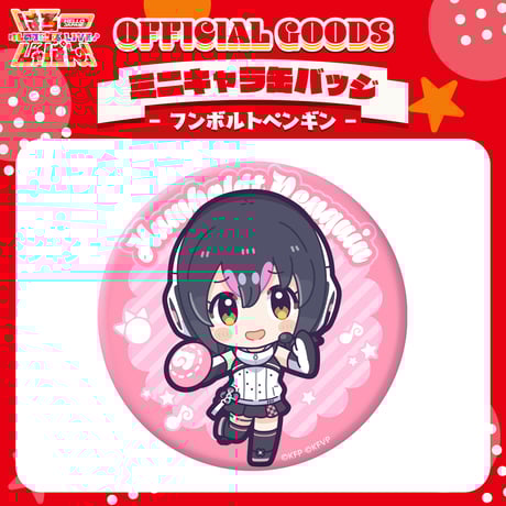 けものフレンズVぷろじぇくとグッズ SHOP