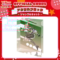 けものフレンズV LIVE♪ はろー じゃぱん！】Tシャツ | けもの