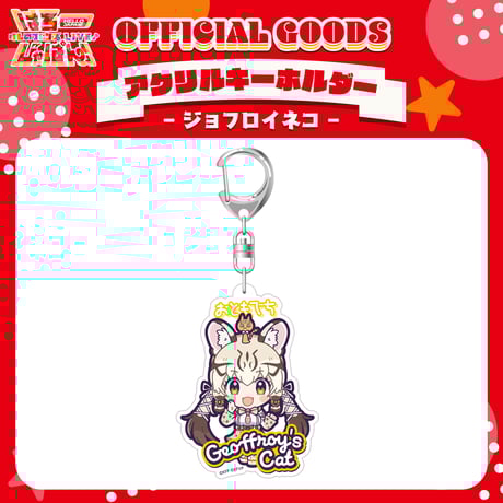 けものフレンズV LIVE♪ はろー じゃぱん！】アクリル