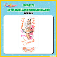 けものフレンズV LIVE♪ はろー じゃぱん！】缶バッジ（等身