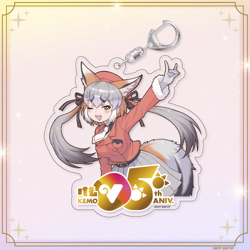 けもV5周年グッズ】アクリルキーホルダー | けものフレンズV