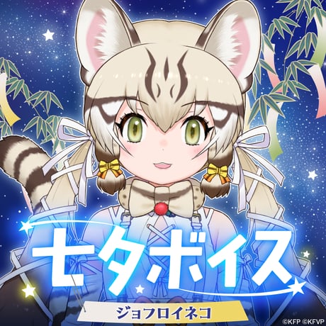 けものフレンズVぷろじぇくとグッズ SHOP