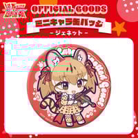 けものフレンズV LIVE♪ はろー じゃぱん！】缶バッジ（等身