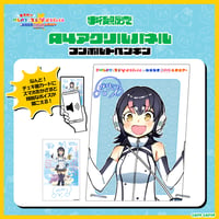 けものフレンズV LIVE♪ はろー じゃぱん！】アクリルブロック シマ