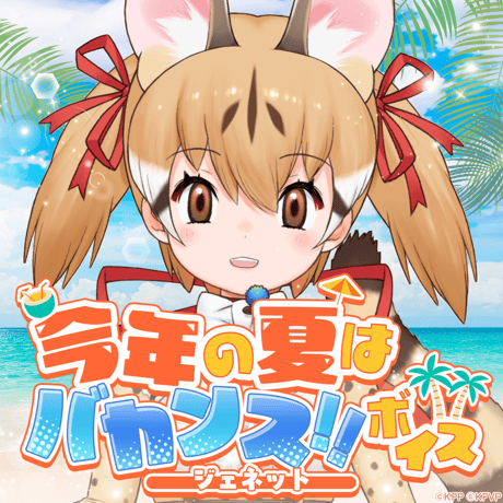 けものフレンズV LIVE はろーじゃぱん 缶バッジ 2種セット コヨーテ けものフレンズV LIVE はろーじゃぱん アクリルキーホルダー