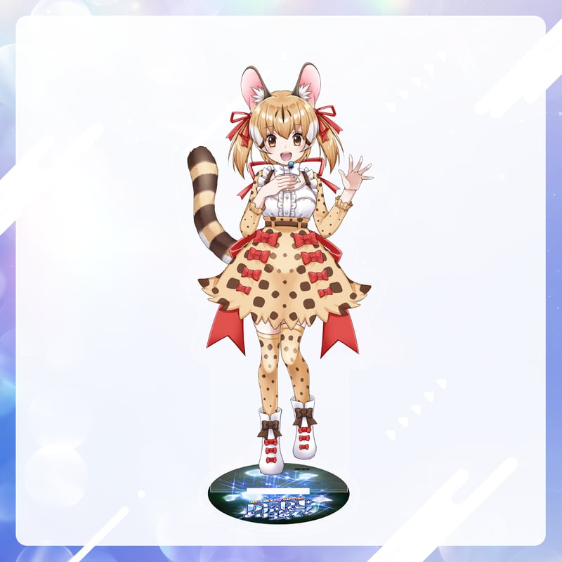 ジェネット アクリルスタンド | けものフレンズVぷろじぇくと