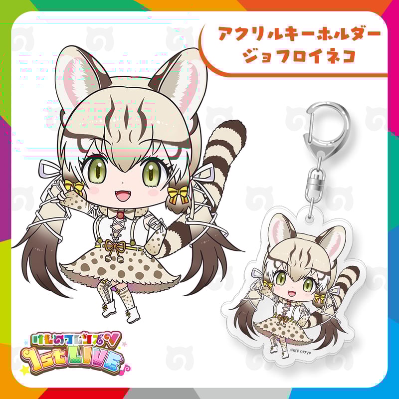 けものフレンズV LIVE はろーじゃぱん アクリルブロック ジョフロイネコ けものフレンズV LIVE♪ はろー じゃぱん！】アクリルブロック