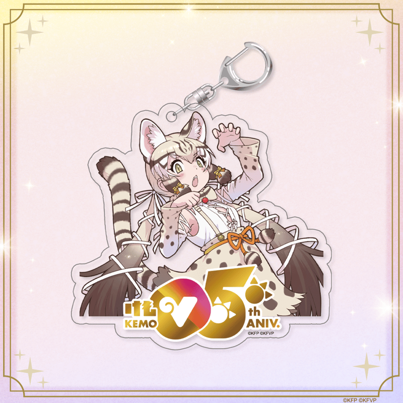 けもV5周年グッズ】アクリルキーホルダー | けものフレンズV
