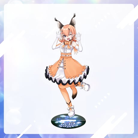 カラカル　アクリルスタンド