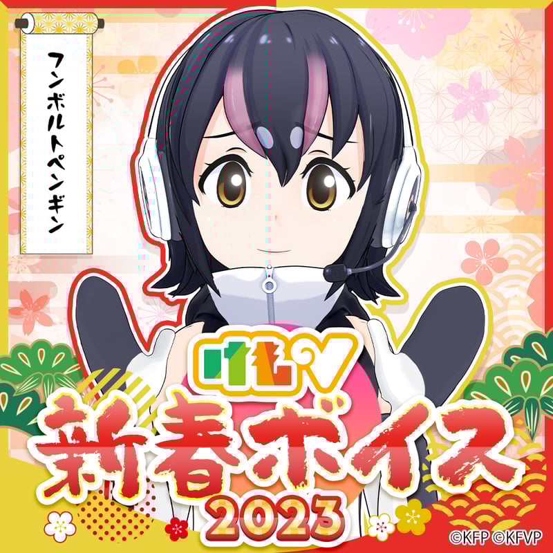 けものフレンズ フンボルトペンギン キーホルダー フルル ロイヤル