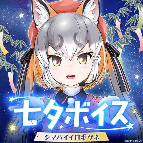 けものフレンズVぷろじぇくとグッズ SHOP
