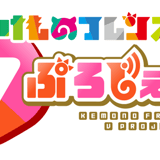 けものフレンズVぷろじぇくとグッズ　SHOP