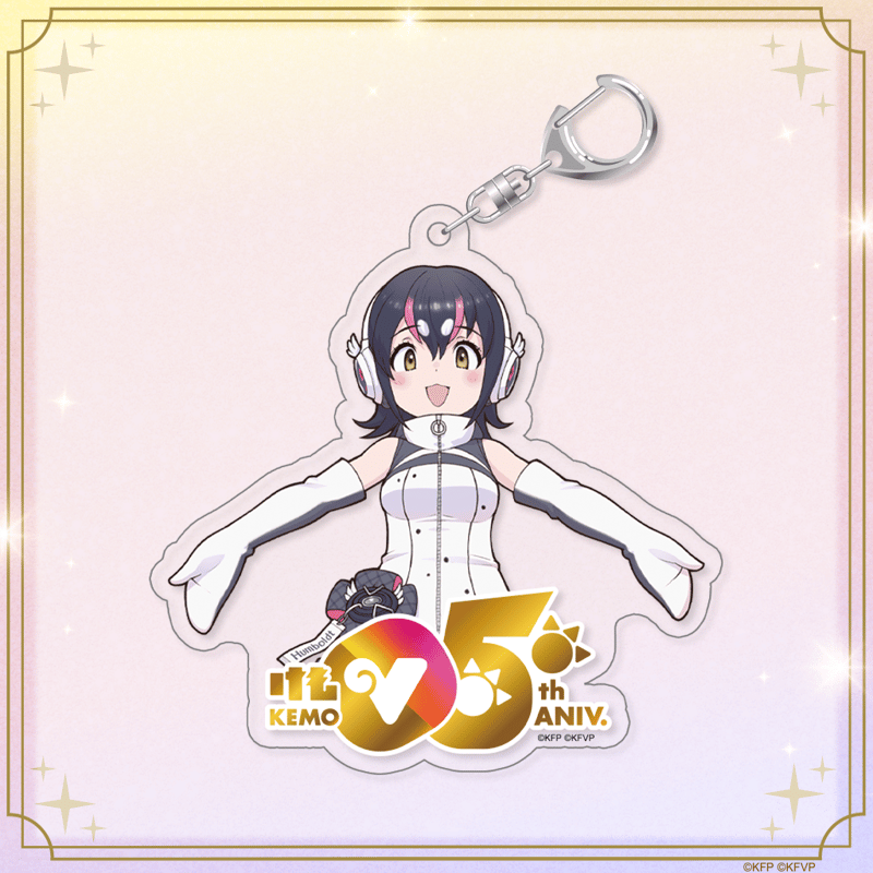 けもV5周年グッズ】アクリルキーホルダー | けものフレンズV