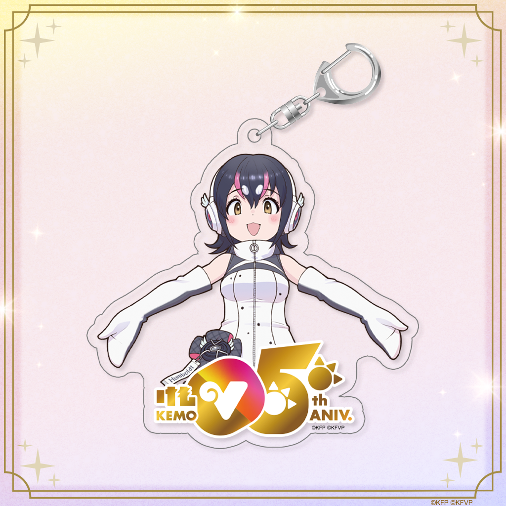 けもV5周年グッズ】アクリルキーホルダー | けものフレンズV