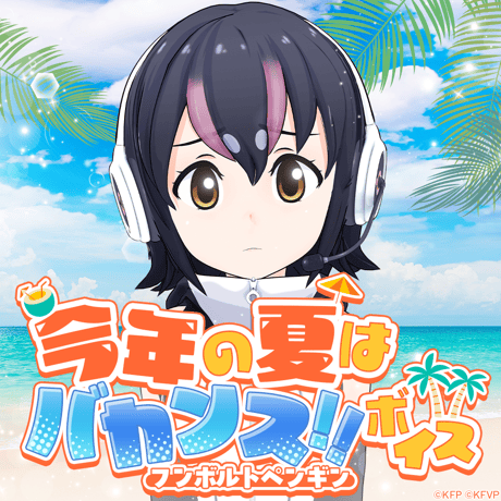 けものフレンズVぷろじぇくとグッズ SHOP