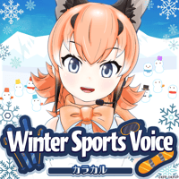 カラカル★けもV Winter Sports Voiceボイス★