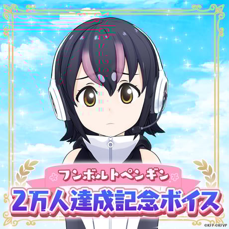 けものフレンズVぷろじぇくとグッズ SHOP
