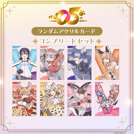 けものフレンズVぷろじぇくとグッズ SHOP