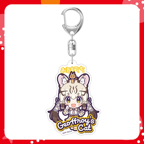 【けものフレンズV LIVE♪ はろー じゃぱん！】アクリルキーホルダー ジョフロイネコ