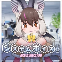 ウサギコウモリ☆けもV夏ボイス2024☆ | けものフレンズVぷろじぇくと