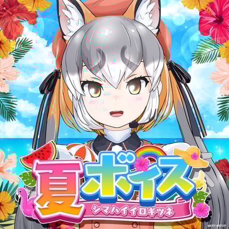 シマハイイロギツネ | STORES