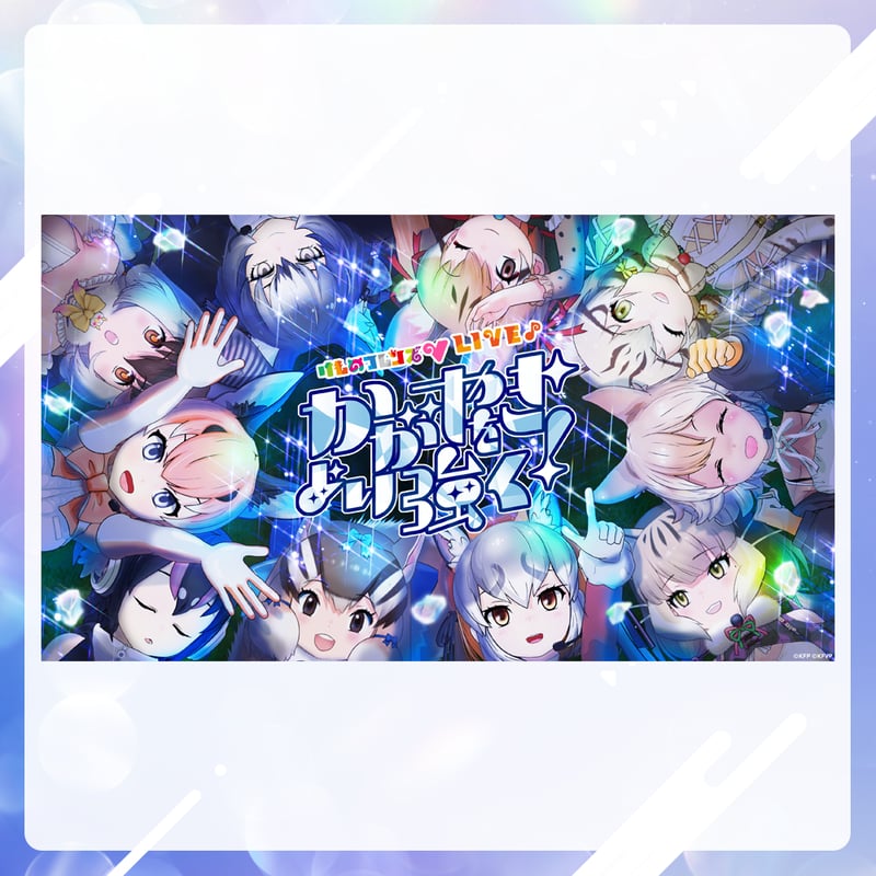 キービジュアルアクリルパネル | けものフレンズVぷろじぇくとグッズ SHOP