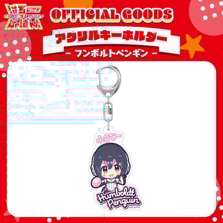 ITEM | けものフレンズVぷろじぇくとグッズ SHOP