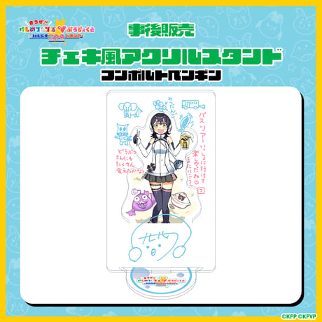 ITEM | けものフレンズVぷろじぇくとグッズ SHOP