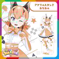 けものフレンズV LIVE♪ はろー じゃぱん！】アクリル