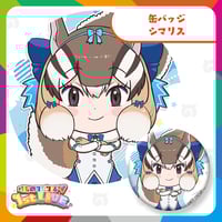 けものフレンズV LIVE はろーじゃぱん 缶バッジ 2種セット カラカル けものフレンズV LIVE はろーじゃぱん 缶バッジ 2種セット カラカル