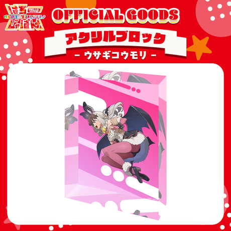 けものフレンズVぷろじぇくとグッズ SHOP
