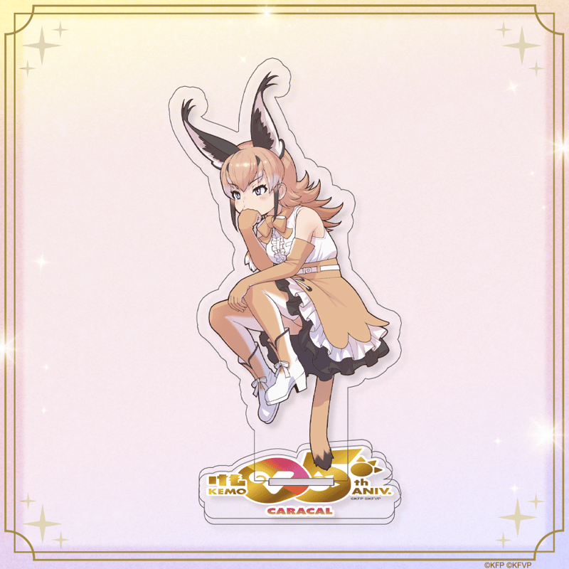 けもV5周年グッズ】アクリルスタンド | けものフレンズVぷろじぇくと