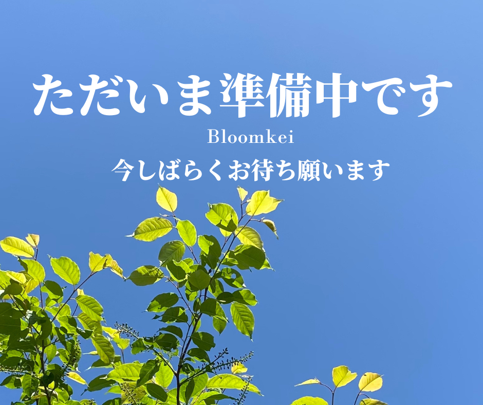 お問い合わせ | Bloomkei
