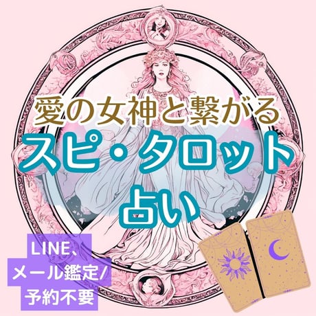CATEGORY 占い・個人セッション | ハートサロン KAYA