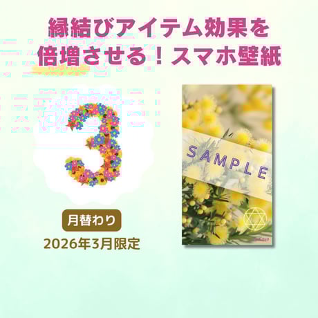 恋愛成就 | STORES