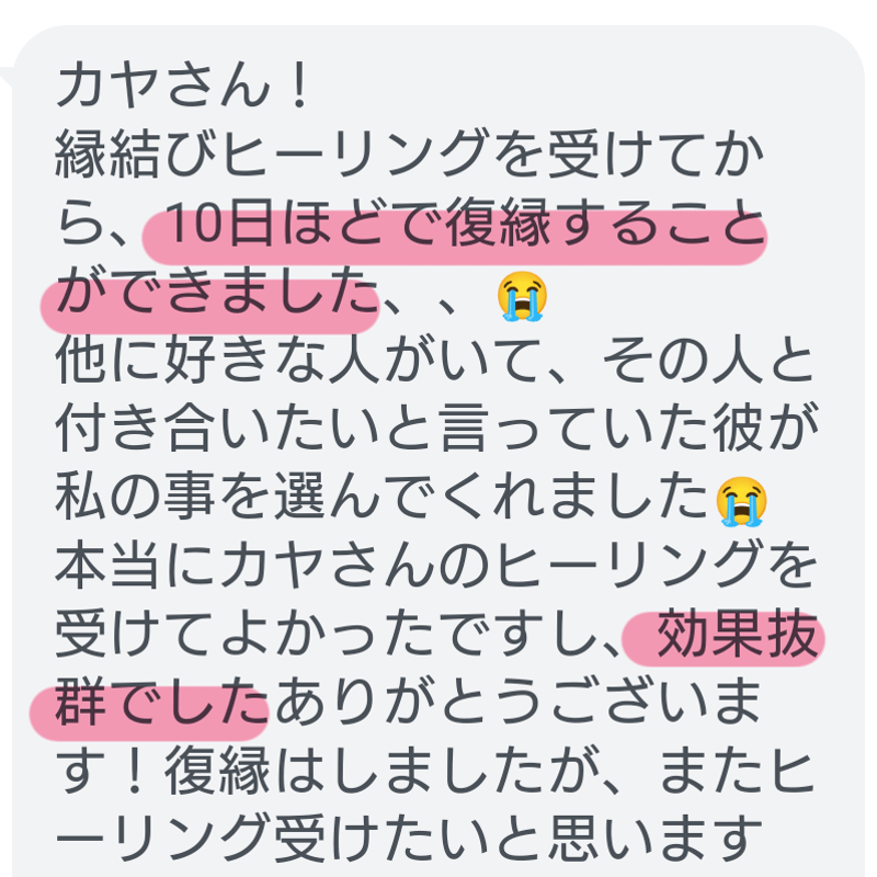 縁結びヒーリング「モイラの運命の糸」＊オラクルカードのアドバイス付き | ハートサロン KAYA