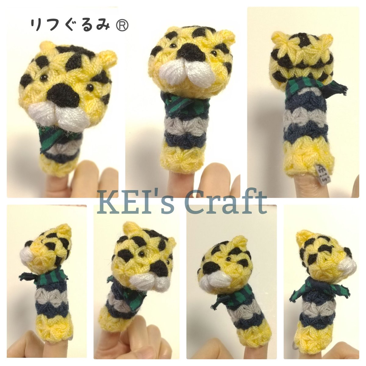 トラさん指人形(単品)／リフぐるみ®️ | キャンドル と リフぐるみ