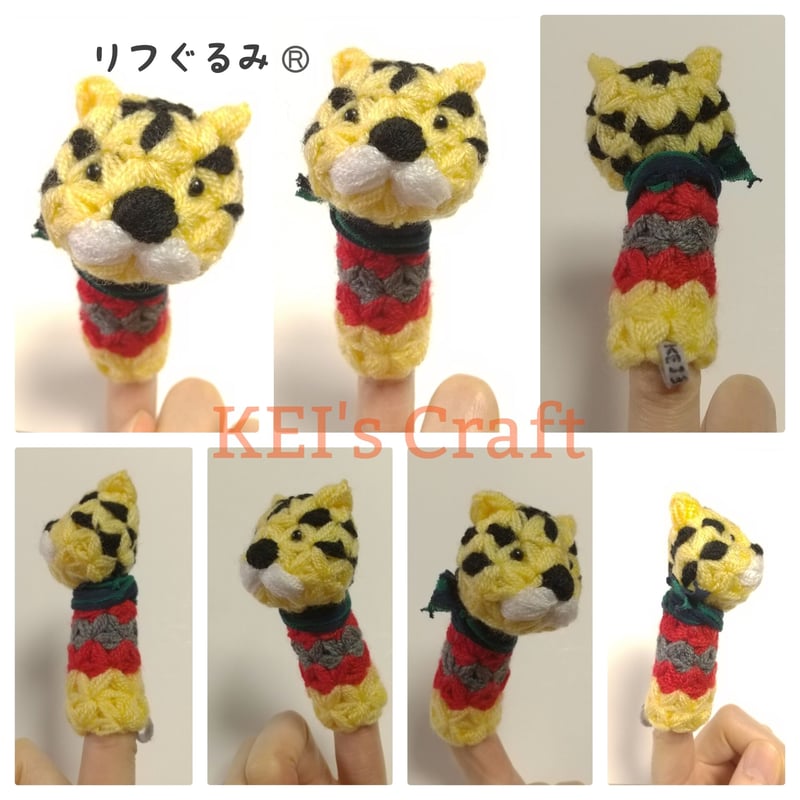 トラさん指人形(単品)／リフぐるみ®️ | キャンドル と リフぐるみ