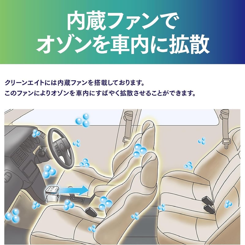 除菌・消臭オゾンサーバー クリーンエイト ポータブル(ホワイト