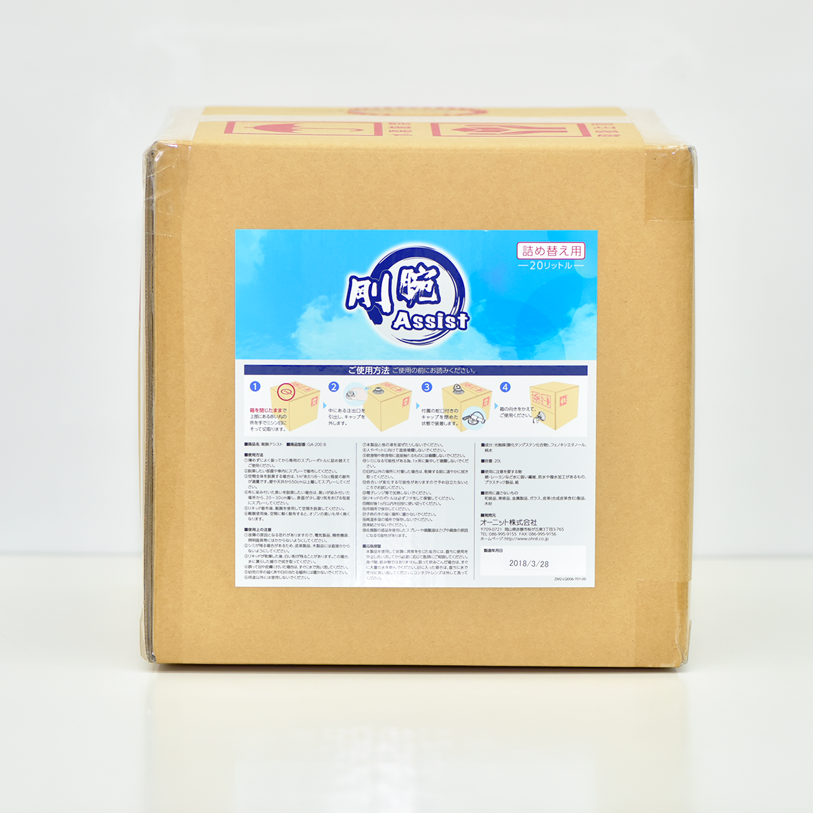 OHNIT オゾン除菌消臭効果促進剤 剛腕アシスト20ℓボトル(約40回分の