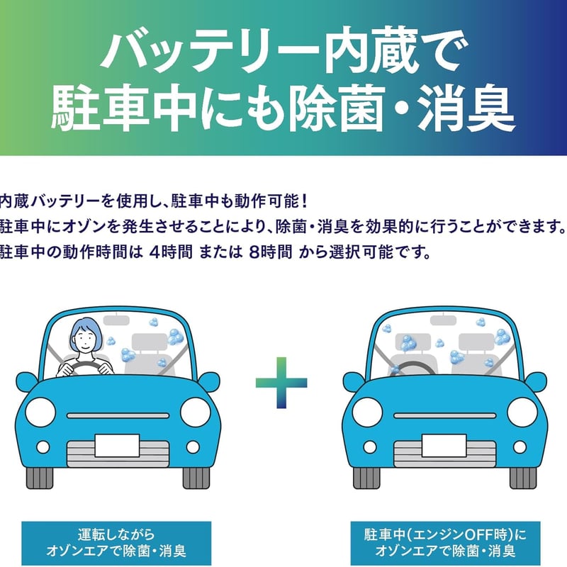 除菌・消臭オゾンサーバー クリーンエイト ポータブル(ブラック