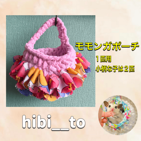 フリルポーチ | STORES