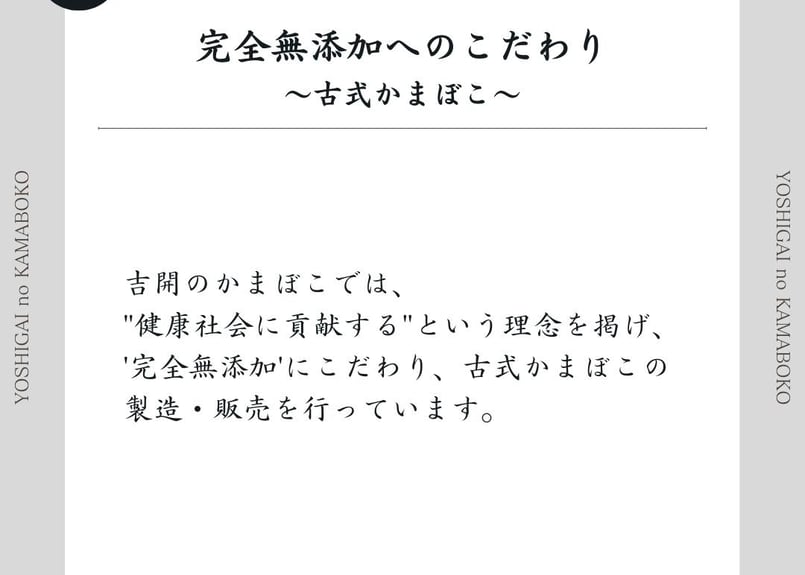 定期便】単品｜古式かまぼこ5本 | 吉開のかまぼこオンラインショップ