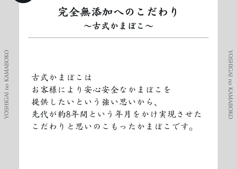 3本セット/ギフトボックス】古式かまぼこ | 吉開のかまぼこ