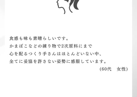 【5本セット/ギフトボックス】古式かまぼこ