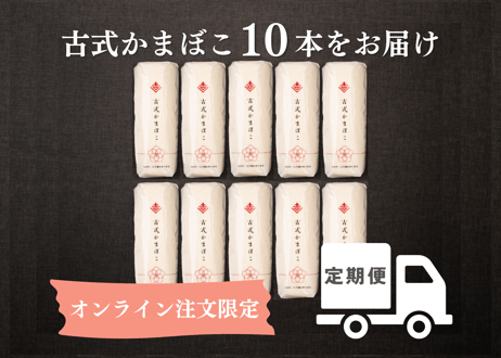 かまぼこページ！！！ 馬上かまぼこYahoo!ショッピング店 - Yahoo!ショッピング