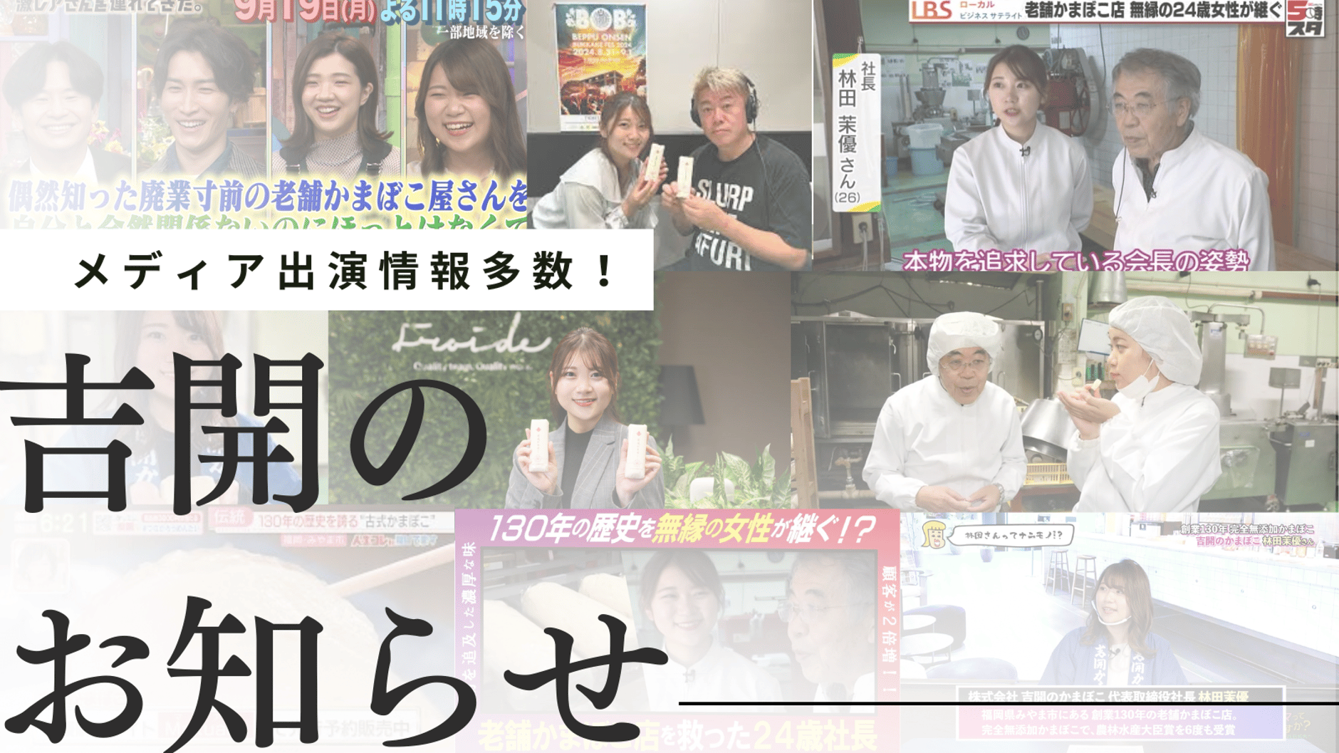 吉開のかまぼこオンラインショップ 無添加かまぼこ