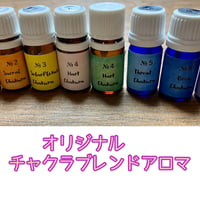 講座受講生様専用　オリジナルチャクラブレンドアロマ 8本セット